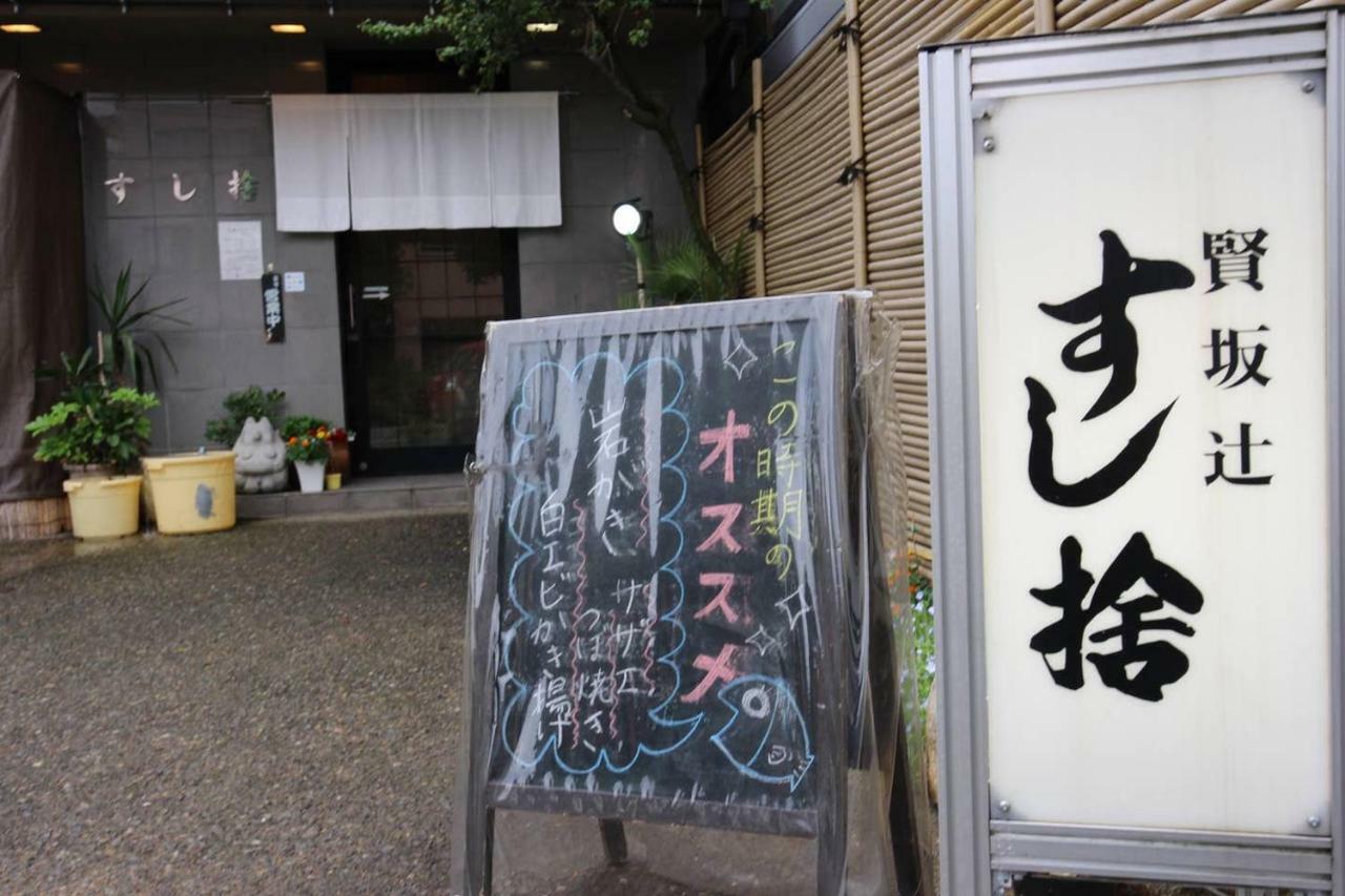 小さなお宿 乃むら Kanazawa Esterno foto