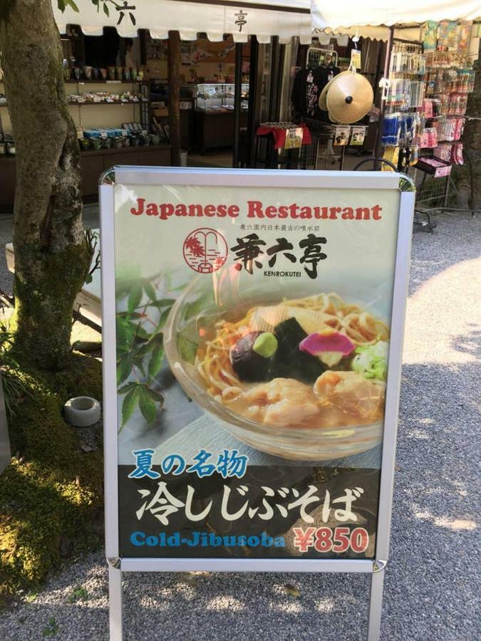 小さなお宿 乃むら Kanazawa Esterno foto